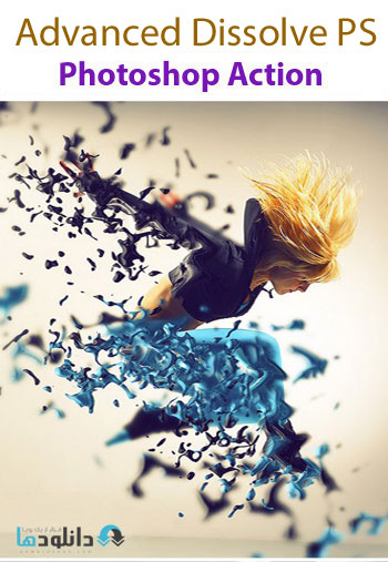 دانلود اکشن فتوشاپ ترکیب حرفه ای تصاویر با مسیر انتخاب شده از گرافیک ریور GraphicRiver Advanced Dissolve PS Action 1434342530 graphicriver.adv دانلود اکشن فتوشاپ ترکیب حرفه ای تصاویر با مسیر انتخاب شده از گرافیک ریور GraphicRiver Advanced Dissolve PS Action