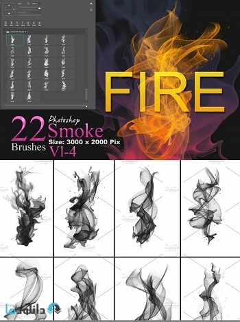 براش-Fire-and-Smoke