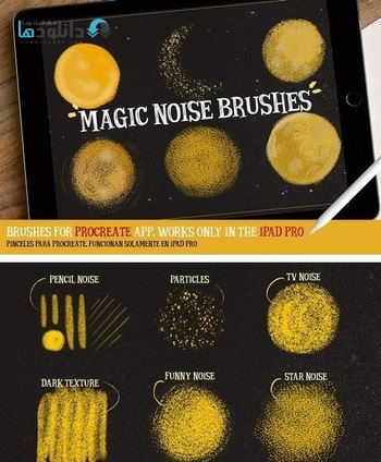 براش-MAGIC-NOISE-BRUSHES