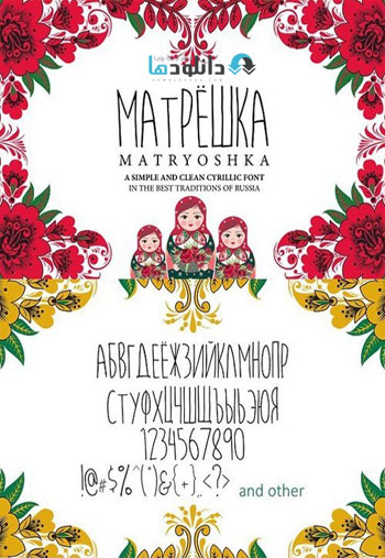 Matryoshka-Script-Font