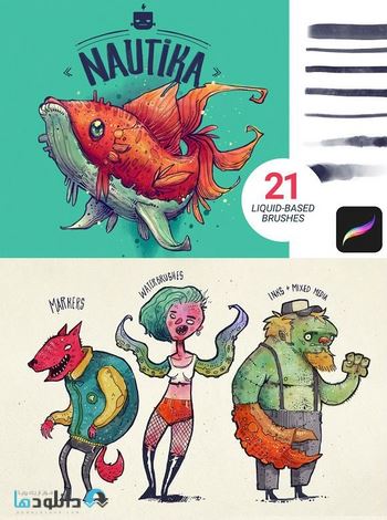 براش-Nautika-Brush