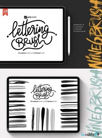 براش-Nine-brush