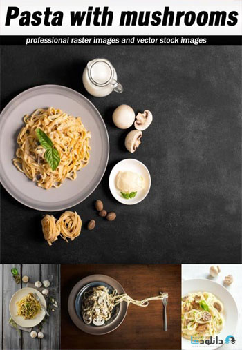 استوک-Pasta-with-mushrooms