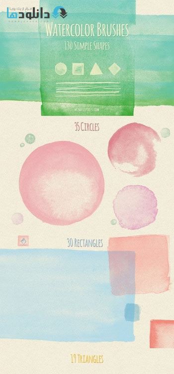 براش-Simple-Shapes-Watercolor