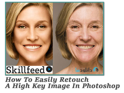 Skillfeed How To Easily Retouch A High Key Image In Photoshop دانلود ویدیو ی آموزشی  Skillfeed How To Easily Retouch A High Key Image In Photoshop 