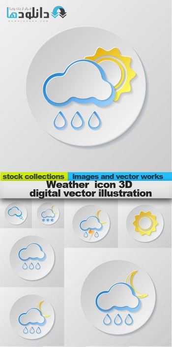 آیکون-Weather-icon-3D-digital