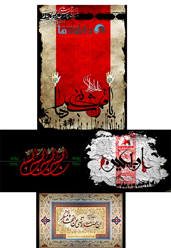 emam-hossein-moharam-95
