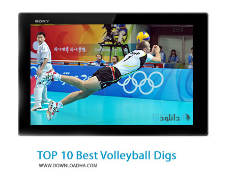 TOP 10 Best Volleyball Digs Cover%28Downloadha.com%29 دانلود 10 سیو برتر در والیبال