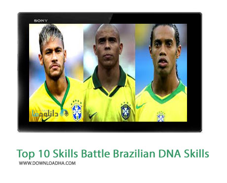 دانلود کلیپ مقایسه رونالدو نیمار و رونالدینیو سه اسطوره برزیلی Top 10 Skills Battle Brazilian DNA Skills Cover%28Downloadha.com%29 دانلود کلیپ مقایسه رونالدو نیمار و رونالدینیو سه اسطوره برزیلی