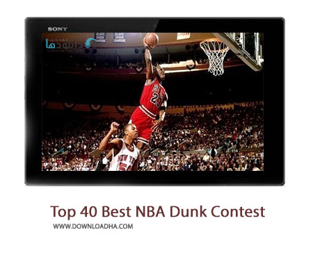 Top 40 Best NBA Dunk Contest Cover%28Downloadha.com%29 دانلود کلیپ 40 اسلم دانک برتر در بسکتبال NBA سال های 2014   1984