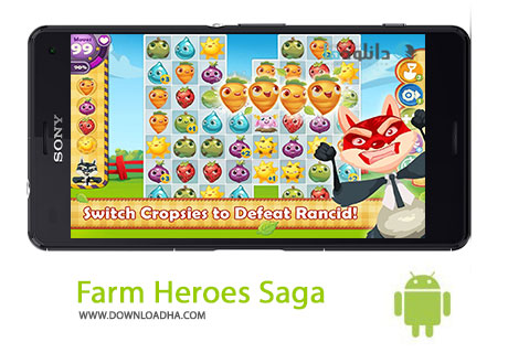 دانلود بازی مهیج و زیبای قهرمانان مزرعه Farm Heroes Saga v2.31.7 برای اندروید Farm Heroes Saga Cover%28Downloadha.com%29 دانلود بازی مهیج و زیبای قهرمانان مزرعه Farm Heroes Saga v2.31.7 برای اندروید
