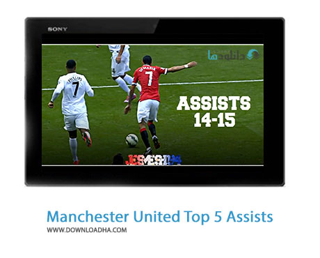 دانلود کلیپ 5 همکاری برتر تیمی در منچستریونایتد در فصل 2015 2014 Manchester United Top 5 Assists 14 15 HD Cover%28Downloadha.com%29 دانلود کلیپ 5 همکاری برتر تیمی در منچستریونایتد در فصل 2015 2014