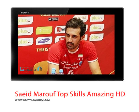 Saeid Marouf Top Skills Amazing HD Cover%28Downloadha.com%29 دانلود کلیپ شگفت انگیزترین مهارت های سعید معروف