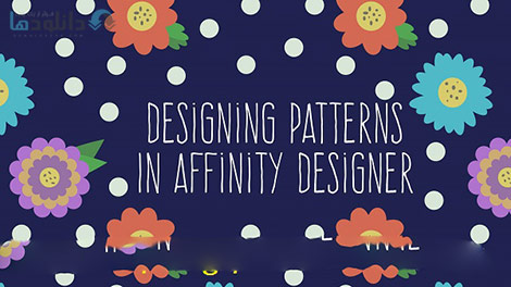 Creating-Patterns-In-Affinity-Designer-Cover