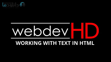 Working-with-Text-in-HTML-Cover