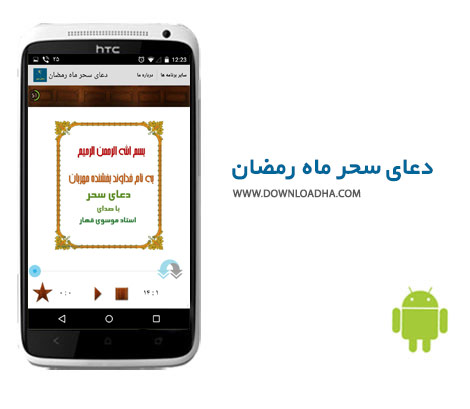 Doa-Sahar-Ramazan-Cover