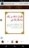 Doa-Sahar-Ramazan-Screenshot-3