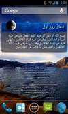 Mah-Ramazan-Persheh-Screenshot-1