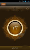 Mah-Ramazan-Persheh-Screenshot-2