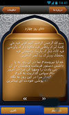Mah-Ramazan-Persheh-Screenshot-3
