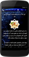 Tosheh-Ramazan-Screenshot-2