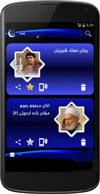 Tosheh-Ramazan-Screenshot-3