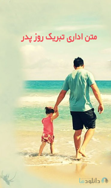 Father-Day-Writing-Text-Cover