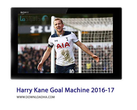 Harry-Kane-Goal-Machine-2016-17-Cover