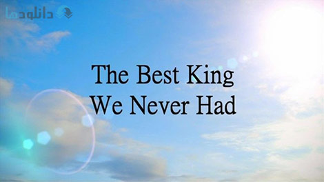 دانلود-مستند-BBC-The-Best-King-We-Never-Had