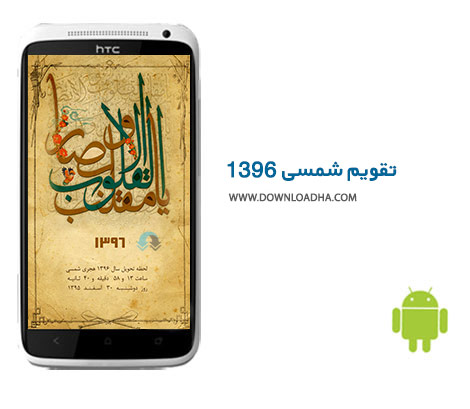 Shamsi.Calendar.96-Cover