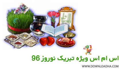 Tabrik-Nooroz-96-Cover