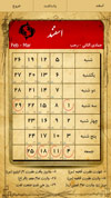 Shamsi.Calendar.96
