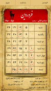 Shamsi.Calendar.96