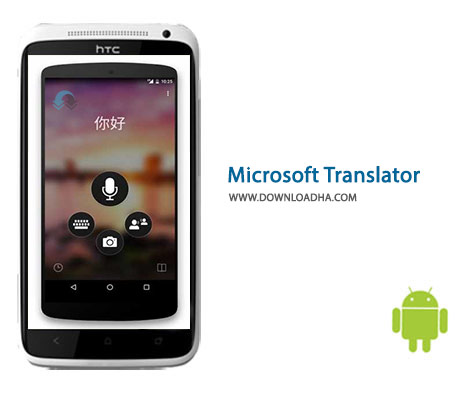 Microsoft-Translator-Cover