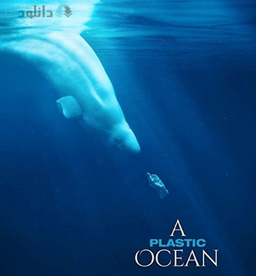 دانلود-مستند-Netflix-A-Plastic-Ocean
