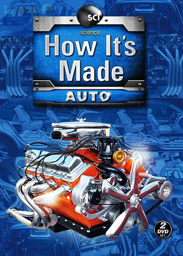 دانلود-مستند-How-Its-Made-Auto
