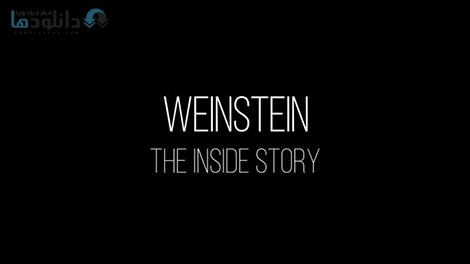 دانلود-مستند-Weinstein-The-Inside-Story