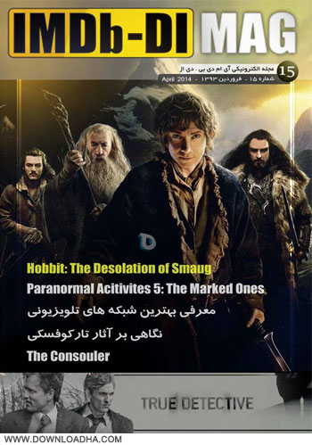 دانلود مجله سینمایی IMDB-DL شماره 15