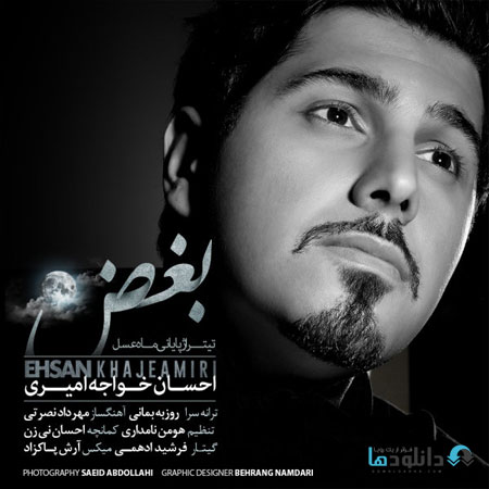 ehsan boghz  دانلود آهنگ جدید احسان خواجه امیری به نام بغض – تیتراژ برنامه ماه عسل 