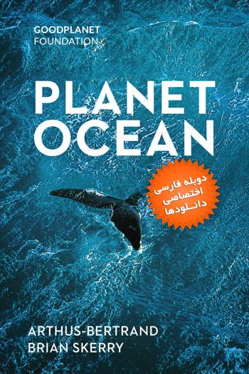planetocean دانلود مستند سیاره اقیانوس – Planet Ocean 2012 (دوبله فارسی)