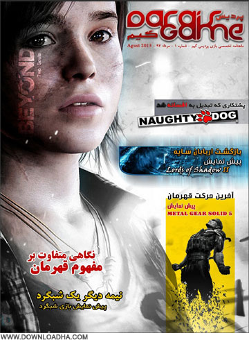 IMDb dl دانلود شماره پنجم مجله سینمایی IMDb Dl Magazine March 2013