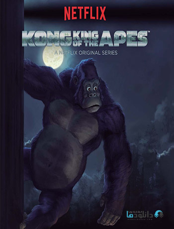 Kong-King-of-the-Apes-season-1-cover