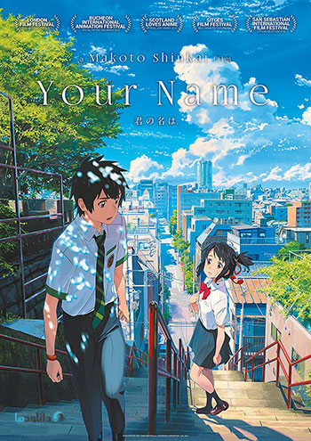 دانلود انیمیشن نام تو Your Name 2016