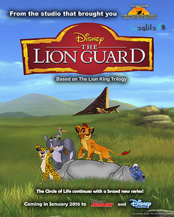 The-Lion-Guard-Season-1-2016-cover