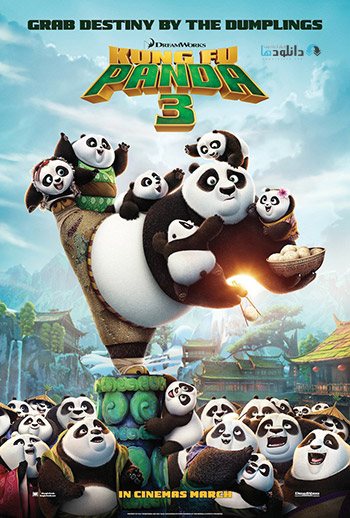 Kung-fu-Panda-3-2016-cover