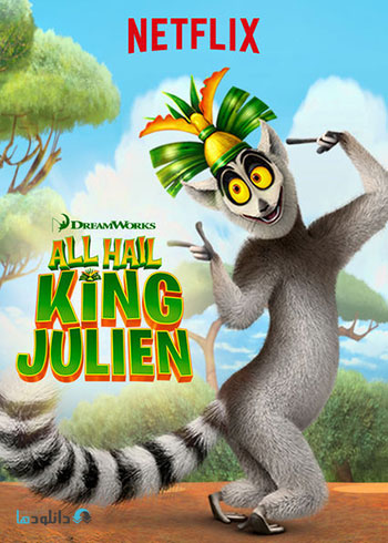 All-Hail-King-Julien-Season-3-cover