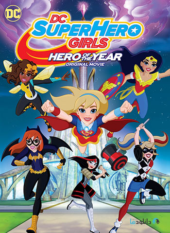 DC-Super-Heroe-Girls-Hero-of-the-Year-2016-cover