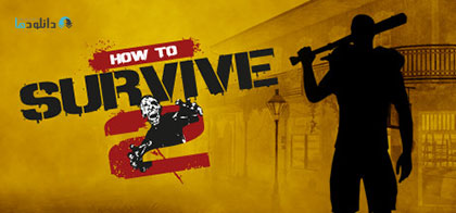How-to-Survive-2-pc-cover