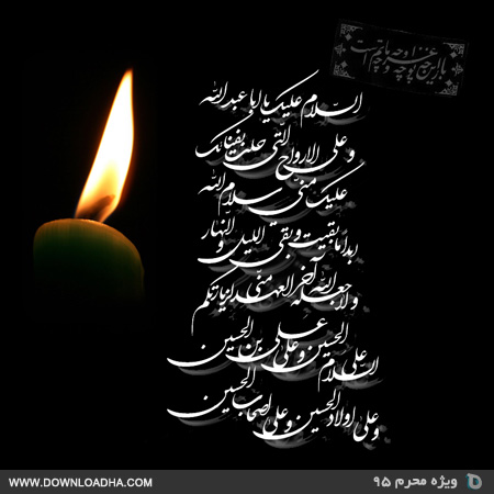 مراسم مداحی شب چهارم محرم 95