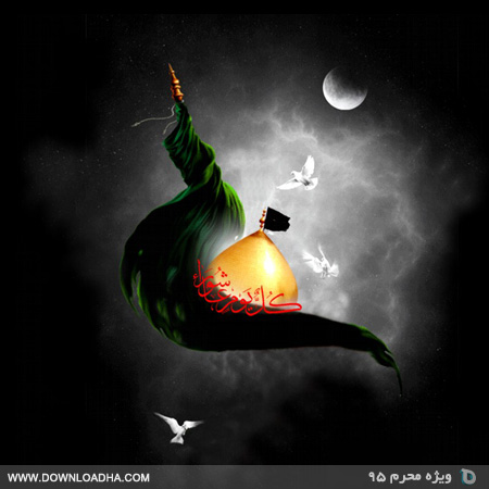 مراسم مداحی شب پنجم محرم 95